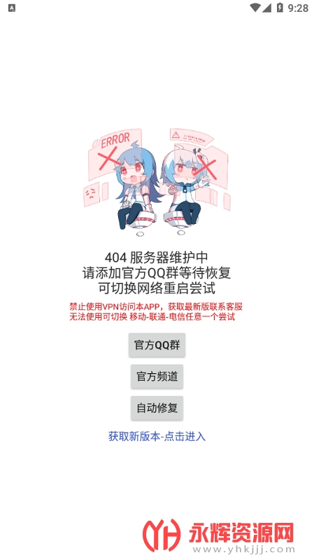 ��������app, ��������app