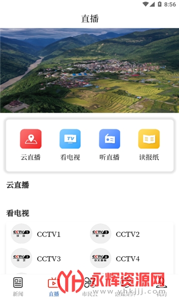 墨脱融媒体app, 墨脱融媒体app