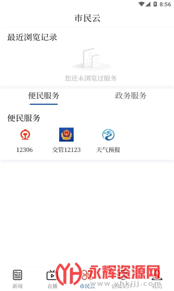 墨脱融媒体app, 墨脱融媒体app