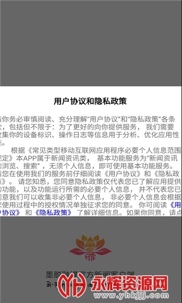 墨脱融媒体app, 墨脱融媒体app