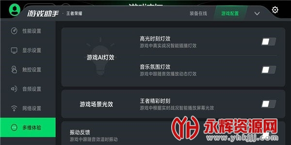 ������Ϸ�ռ�app, ������Ϸ�ռ�app