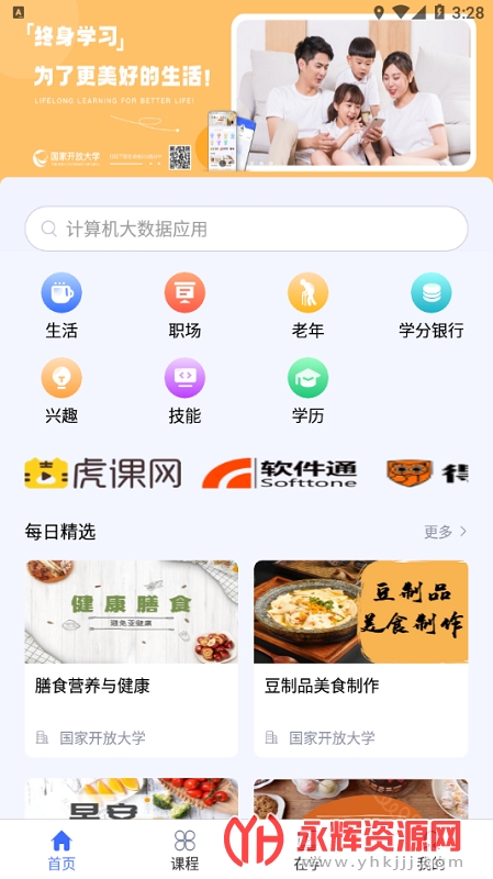 ƽ̨app, ƽ̨app