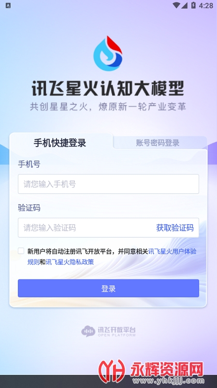 Ѷ���ǻ�app����, Ѷ���ǻ�app����