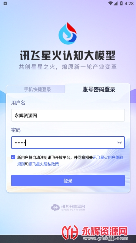 Ѷ���ǻ�app����, Ѷ���ǻ�app����