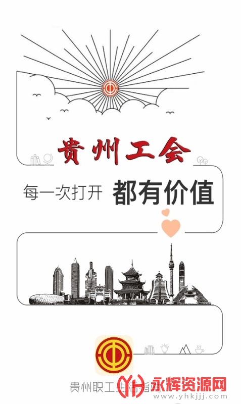 贵州工会app最新版, 贵州工会app最新版 贵州工会app最新版, 贵州工会app最新版