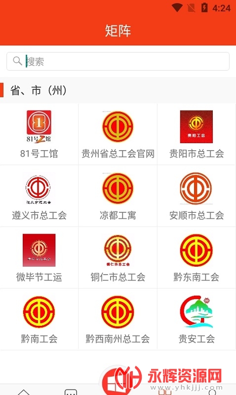 贵州工会app最新版, 贵州工会app最新版 贵州工会app最新版, 贵州工会app最新版