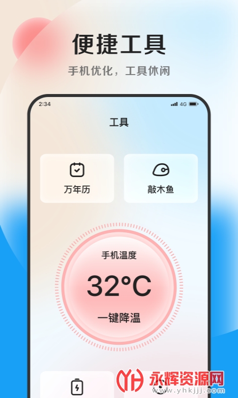 ��Ѷ�ļ��ܼ�app, ��Ѷ�ļ��ܼ�app