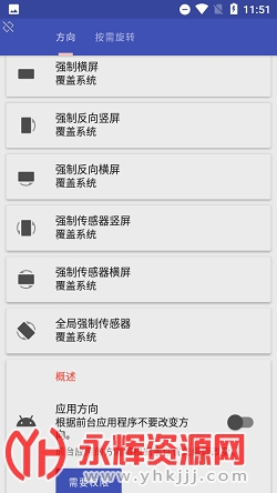 Rotationǿ�ƺ�������������app��׿��