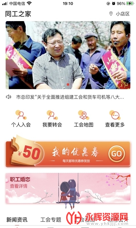 同工之家app官方版, 同工之家app官方版 同工之家app官方版, 同工之家app官方版