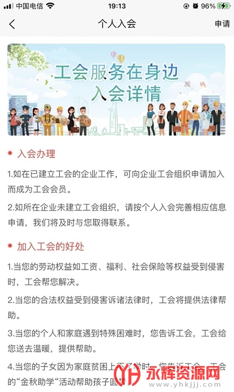 同工之家app官方版, 同工之家app官方版 同工之家app官方版, 同工之家app官方版