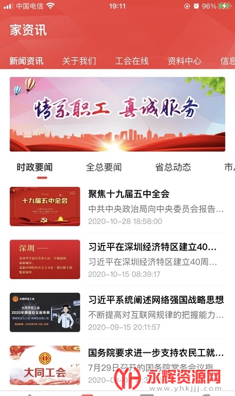 同工之家app官方版, 同工之家app官方版 同工之家app官方版, 同工之家app官方版