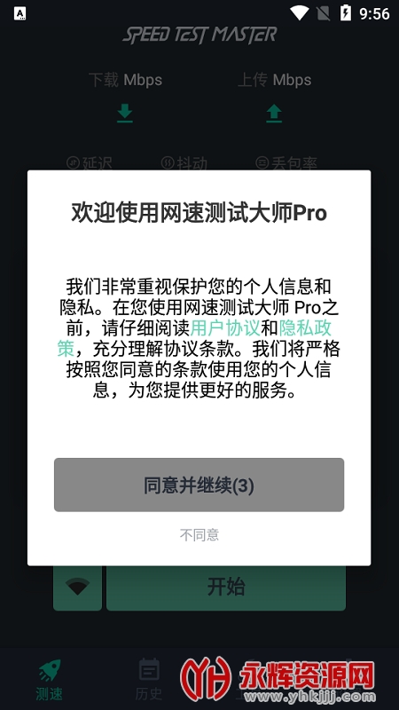 ���ٲ��Դ�ʦproרҵ��, ���ٲ��Դ�ʦproרҵ��