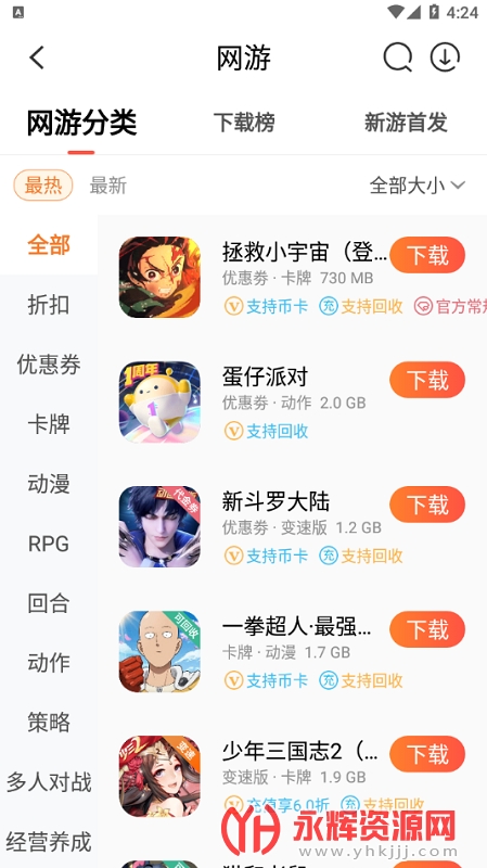 ��������app���°�, ��������app���°�