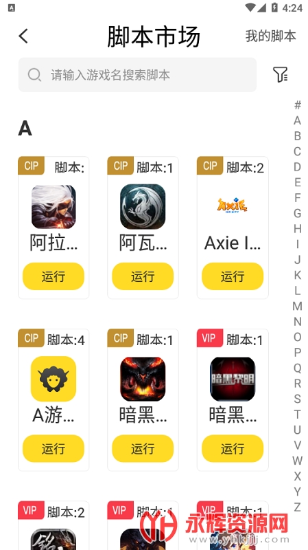 ��������app���°�, ��������app���°�