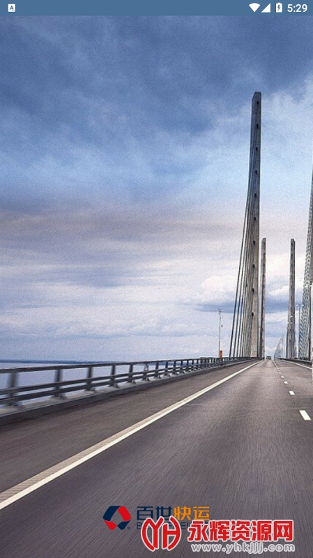 百世快运质检app软件, 百世快运质检app软件 百世快运质检app软件, 百世快运质检app软件