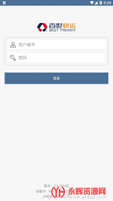 百世快运质检app软件, 百世快运质检app软件 百世快运质检app软件, 百世快运质检app软件