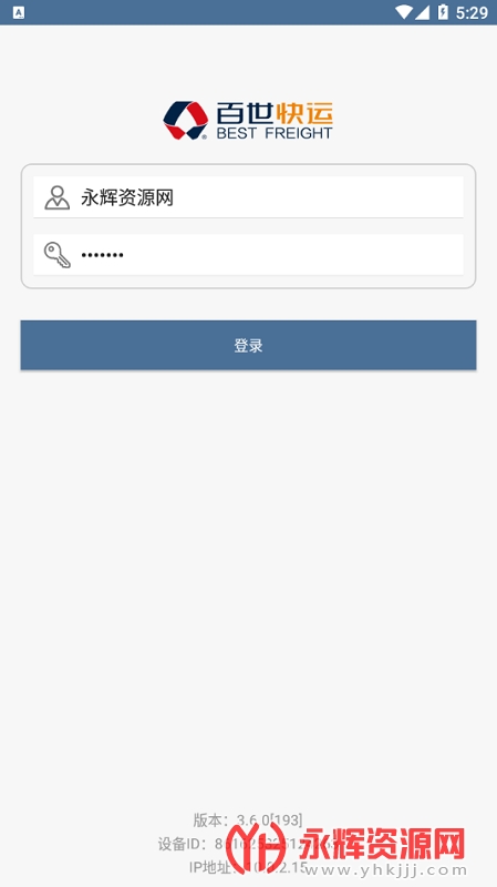 百世快运质检app软件, 百世快运质检app软件 百世快运质检app软件, 百世快运质检app软件