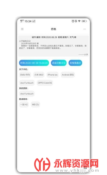 仿他app下载最新版(手机型号模拟), 仿他app下载最新版(手机型号模拟) 仿他app下载最新版(手机型号模拟), 仿他app下载最新版(手机型号模拟)