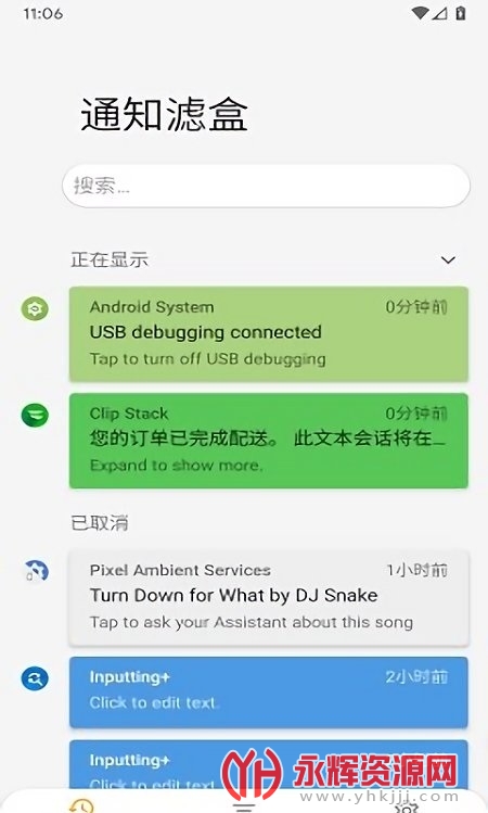 ֪ͨ�˺и߼���, ֪ͨ�˺и߼���