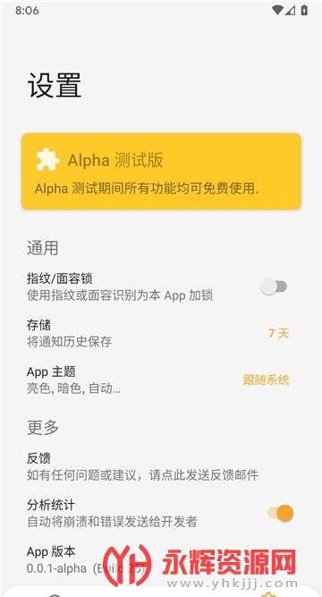 ֪ͨ�˺и߼���, ֪ͨ�˺и߼���