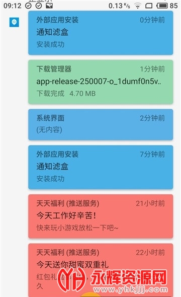 ֪ͨ�˺и߼���, ֪ͨ�˺и߼���