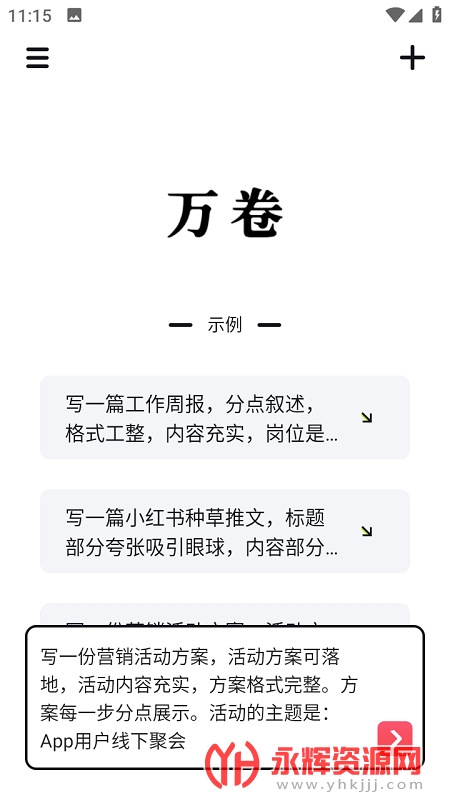 万卷ai写作助手, 万卷ai写作助手 万卷ai写作助手, 万卷ai写作助手