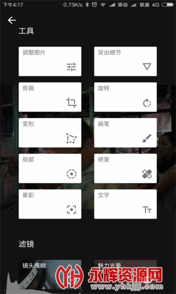 ָ����ͼsnapseed�ֻ������°�, ָ����ͼsnapseed�ֻ������°�