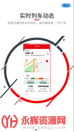 长春E出行 长春E出行