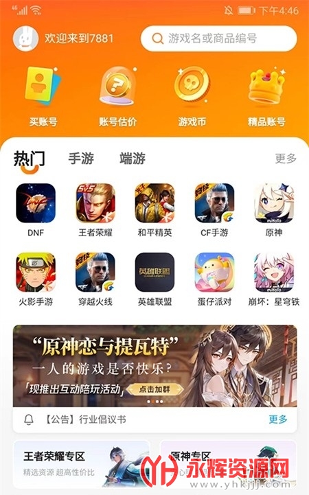 7881��Ϸ����ƽ̨�ٷ��ֻ���, 7881��Ϸ����ƽ̨�ٷ��ֻ���