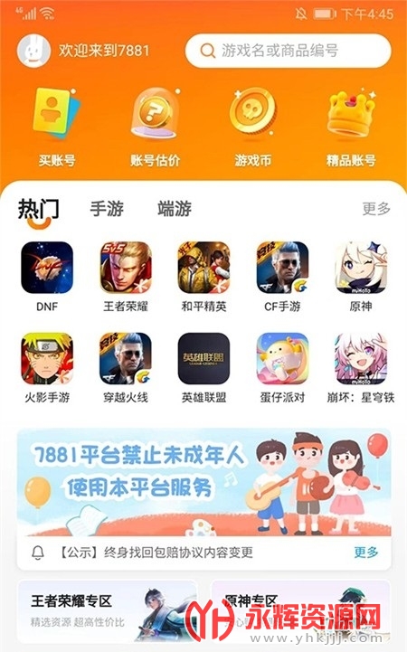 7881��Ϸ����ƽ̨�ٷ��ֻ���, 7881��Ϸ����ƽ̨�ٷ��ֻ���