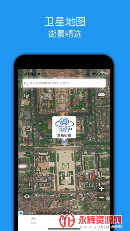 街景精选app下载安装最新版, 街景精选app下载安装最新版 街景精选app下载安装最新版, 街景精选app下载安装最新版