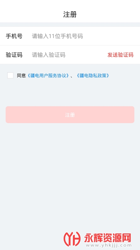 疆电家园最新app, 疆电家园最新app 疆电家园最新app, 疆电家园最新app