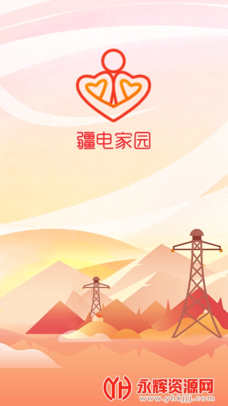 疆电家园最新app, 疆电家园最新app 疆电家园最新app, 疆电家园最新app