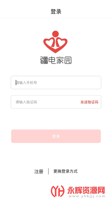 疆电家园最新app, 疆电家园最新app 疆电家园最新app, 疆电家园最新app