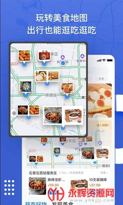 尚高速app, 尚高速app 尚高速app, 尚高速app