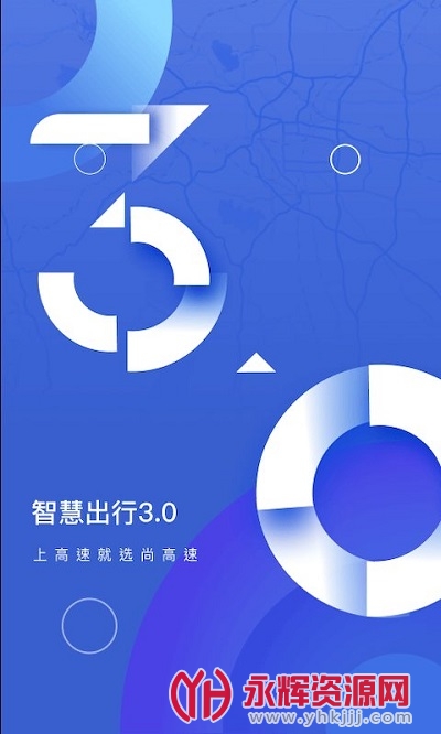 尚高速app, 尚高速app 尚高速app, 尚高速app