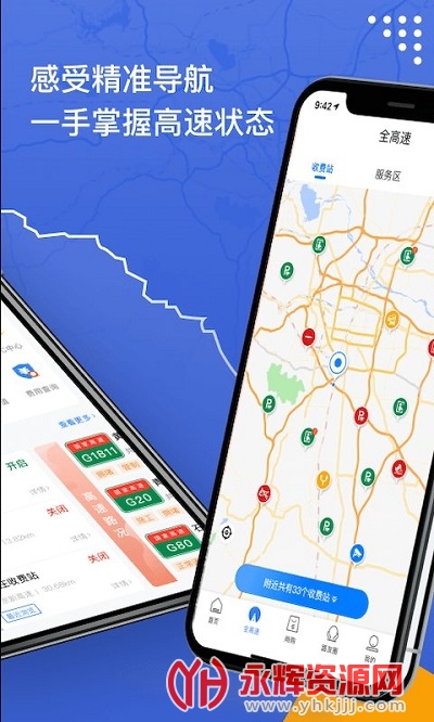 尚高速app, 尚高速app 尚高速app, 尚高速app