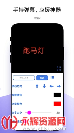 万能手机灯牌 万能手机灯牌