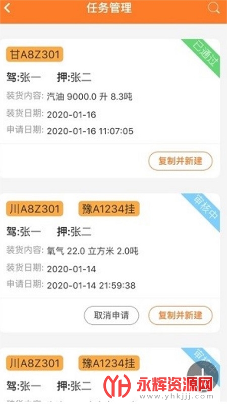 Σ�����ֵ����˵�app����������, Σ�����ֵ����˵�app����������