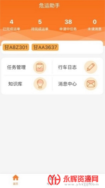 Σ�����ֵ����˵�app����������, Σ�����ֵ����˵�app����������