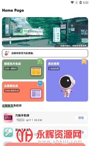 ��������app���عٷ���, ��������app���عٷ���