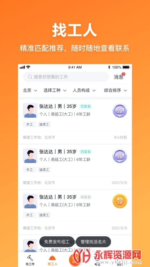 墨斗工约app, 墨斗工约app 墨斗工约app, 墨斗工约app