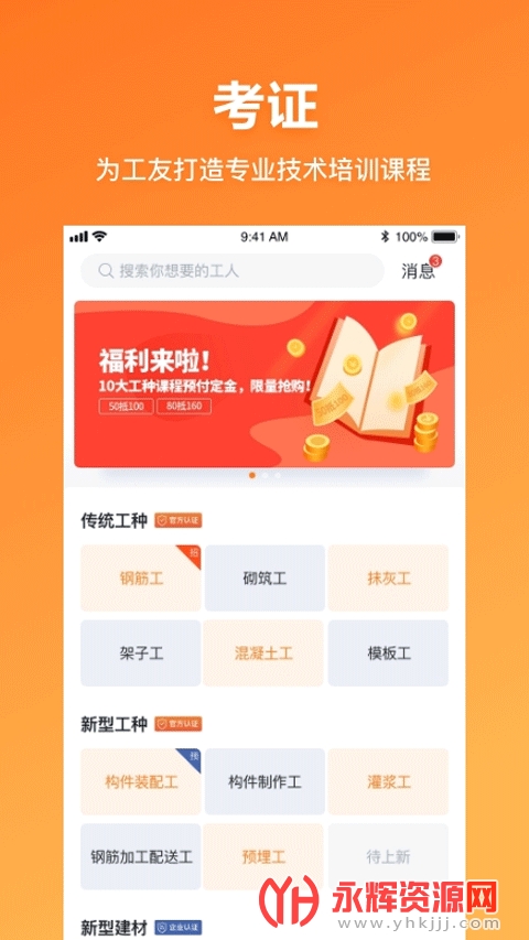 墨斗工约app, 墨斗工约app 墨斗工约app, 墨斗工约app