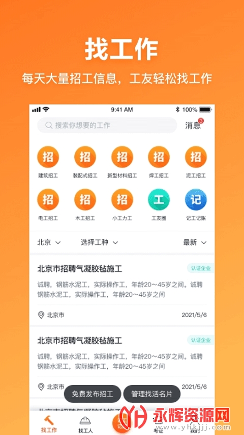 墨斗工约app, 墨斗工约app 墨斗工约app, 墨斗工约app