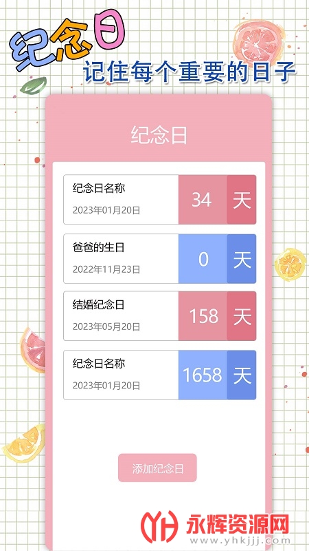 ��������app, ��������app