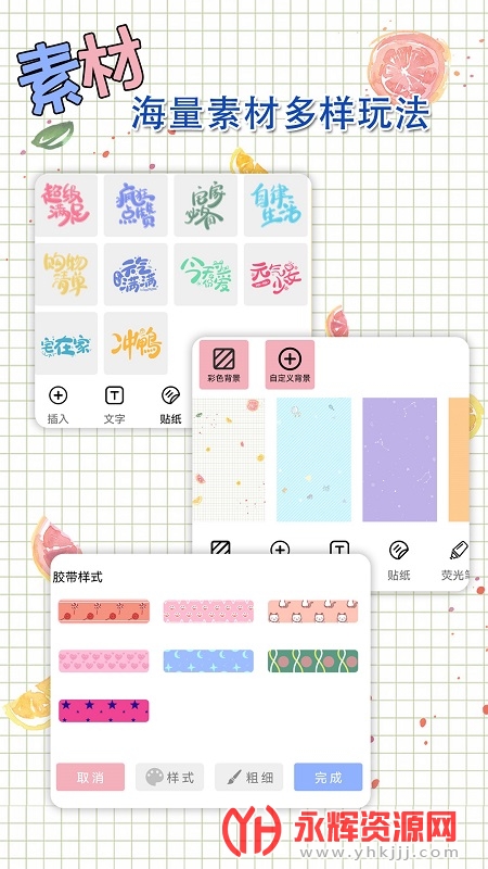 ��������app, ��������app