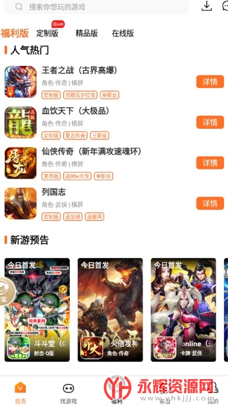 V�κ���app, V�κ���app