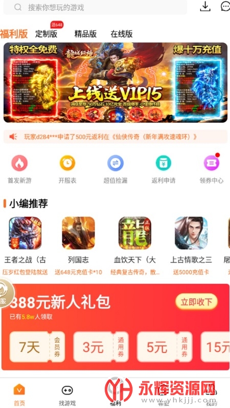 V�κ���app, V�κ���app