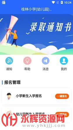 ����Сѧ(�׶�԰)����