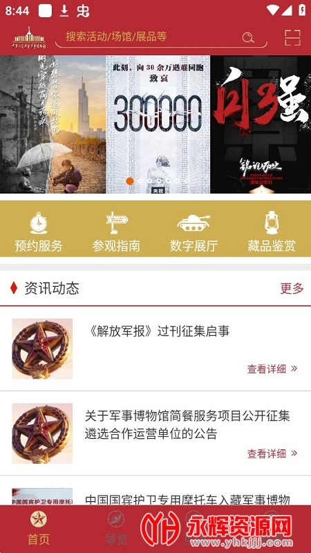 ���Ͼ���app, ���Ͼ���app